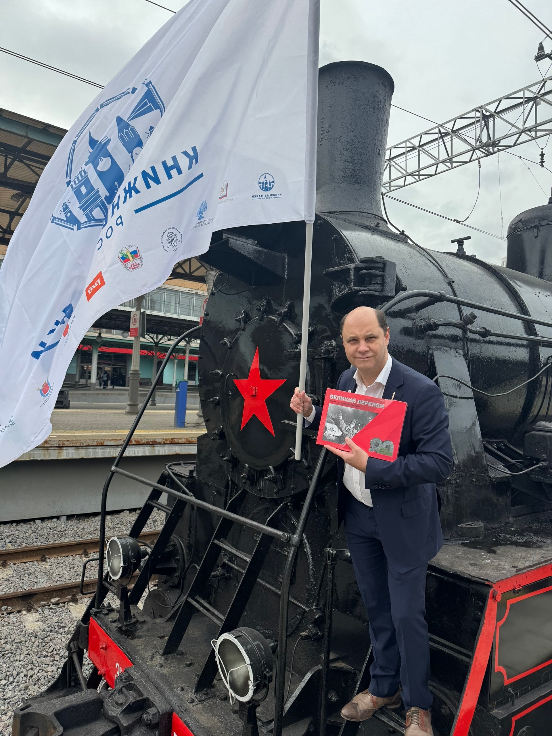 Денис Котов в «Книжном поезде»